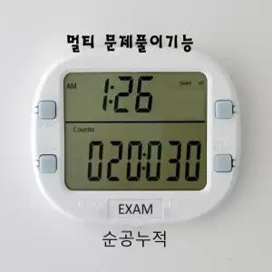 순공시엄 이그젬 공부 스톱워치 스터디 수험생 수능 공시생 타이머 초시계/문제수배분 문제풀이연습