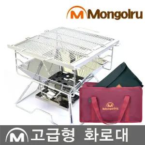 [몽골루] 고급형 화로대2종/캠핑화로대/접이식/미니/바베큐그릴