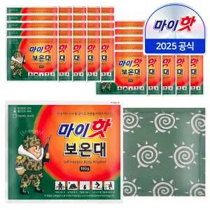 마이핫보온대160g(50개입) 군용핫팩 방한용품 25년 제조