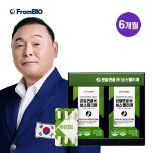 [CJ단독] 관절연골엔 보스웰리아 12박스 6개월분 + 추가 사은