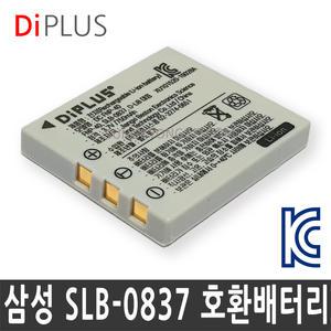 삼성 SLB-0837 VLUU NV7/케녹스 X1/X60/X65/X80 카메라 호환배터리 차량충전겸용 호환충전기 KC인증