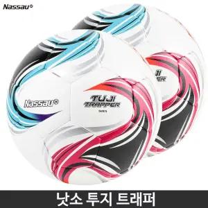 낫소 축구공 투지 트래퍼 SBTR 4호 5호