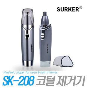 SK-208 전동 코털제거기 제모기 정리기 콧털깍기 뽑기