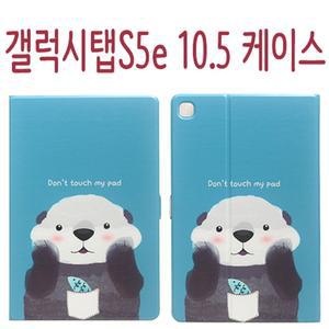 갤럭시탭 S5e 10.5 케이스 T720/725 큐티수달