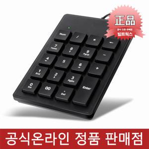 :ABKO KP10 저소음 멤브레인 숫자 보조 키보드 키패드
