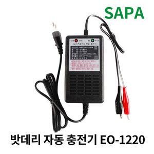 이오전자 배터리 자동 충전기 EO-1220 밧데리 오토바이