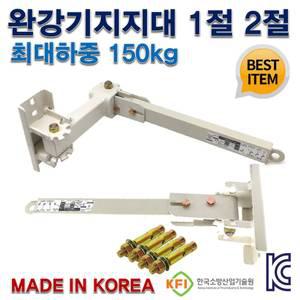 [동원실업] 완강기 지지대 1절 2절 발판 최신국가점정품