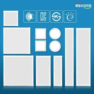 고연색 led 조명 사무실 평판등 전등교체 거실 주방 방등 플리커프리 패밀리라이팅