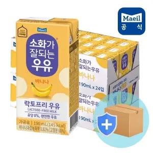 매일 소화가 잘되는 우유 바나나 190ml 48팩