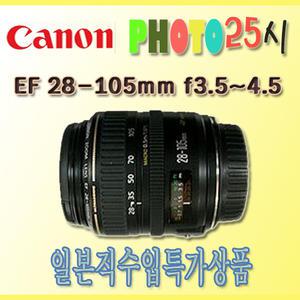 [일본직수입] 캐논 EF 28-105mm F3.5-4.5 USM / 28-105 / 표준줌렌즈 / 매장운영 / 당일발송 / 무료배송