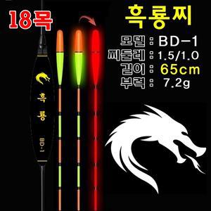 [스마트 전자 장찌] 65cm 18목 흑룡찌 스마트전자찌 민물전자찌 낚시찌 전자찌 고부력 대물찌