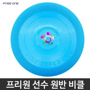 프리원 플라잉 디스크 얼티미트 선수용 거츠 비클  원반