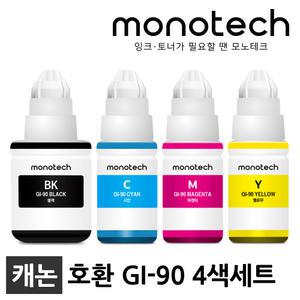 캐논 호환잉크 GI-90 세트 PIXMA G5090 G5092 G6090 G6091 G6092 G7090 G7091 G7092 GI90 무한 리필