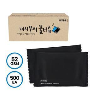 그린위생 업소용물티슈 미니무지블랙A S52 500매