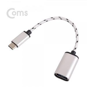 [BS990] Coms USB 3.1 (Type C to USB 2.0 A) OTG 젠더 15cm, Silver / Metal