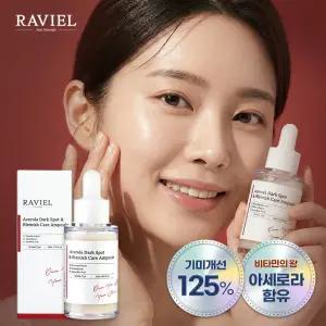 3일 기미&잡티케어 미백 톤개선 나이아신 아세로라 앰플 30ml