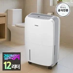 [위닉스][본사인증점] 위닉스 12리터 뽀송 제습기 DXAE120-NYK ll 자동건조