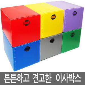 이사박스/단프라박스/이삿짐/정리함/포장