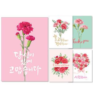 마음담아 가정의달 어버이날 스승의날 카네이션 감사 엽서 카드 50장세트