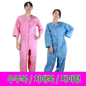 GP713 치매복 우주복 요양복 앞지퍼형 뒷지퍼형 상하일체형 노인 요양원 성인 간병용품 2번