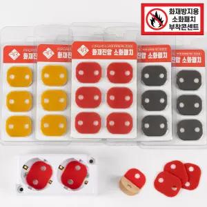 파이어립 자동 화재진압 소화패치 24개 세트 가정용 멀티탭 콘센트용 화재예방 붙이는 소화기