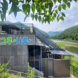 [강원] 그루나루펜션(강원, 홍천)