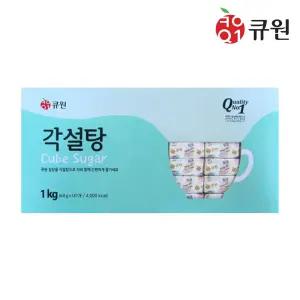 큐원 각설탕 1kg