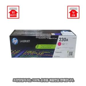 [HP] 컬러 레이저젯 프로 MFP 4303 빨강토너 카트리지 - Magenta (100% 순정품)