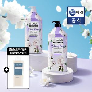 [케라시스] 화이트피오니 샴푸/린스 1.5L x 2개+ 클린노트 바디워시 180ml 증정