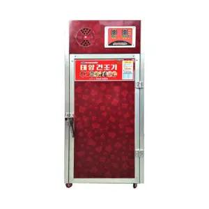 가정용 고추말리는기계 태양건조기 7단