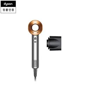 [본사직영]다이슨 슈퍼소닉 헤어드라이어 오리진 니켈코퍼