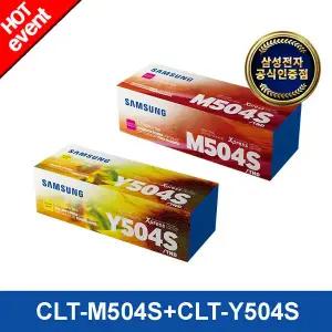 [삼성전자] CLT-M504S+CLT-Y504S (빨강+노랑) 정품 컬러토너