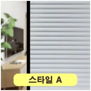 스타일 A 제이앤지 아이러브 물로만 붙이는 무점착 유리 시트지 창문필름