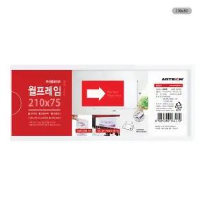 Q 월프레임 8810 200x80