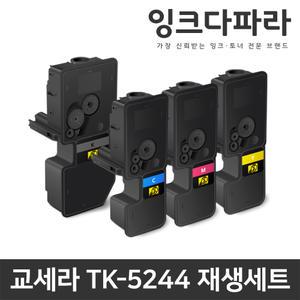 교세라 재생토너 TK-5244 세트 M5526cdn P5026cdn M5526cdw P5026cdw M5526cdnG