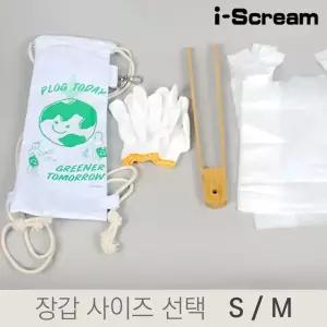 아이스크림몰 플로깅 키트 세트 생분해봉투5장 대나무집게 줍깅