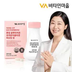 비타민마을 톤업 글루타치온 초저분자 콜라겐 비오틴 90정 1병