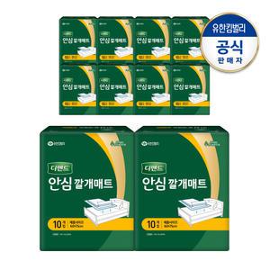 디펜드 안심 깔개매트 위생매트 프리사이즈 남녀공용 10PX10팩
