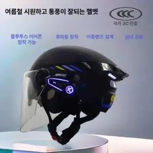 kass 반모헬멧블루투스 반모 배달 블루투스 반모헬멧