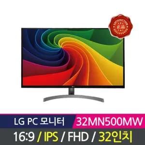 LG전자 32인치 모니터 32MN500MW IPS패널 FHD (J)