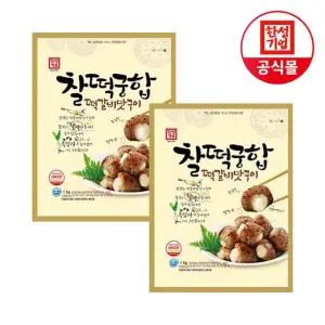 한성기업 찰떡궁합 떡갈비맛구이 1kg X 2개