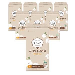 좋은느낌 유기농 데일리케어 위생용품 순면커버 팬티라이너 롱 36개입 8개