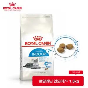 로얄캐닌 인도어 + 7 / 7세이상 / 맞춤영양 / 1년이상유통기한보장