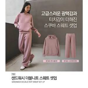 [탑텐밸런스](의정부점) 여성 샌드워시 더블니트 스웨트 후디 MBG5TH2262