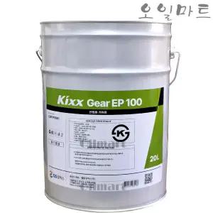 오일마트 KIXX GEAR EP 100 20L 기어 산업용 기어유