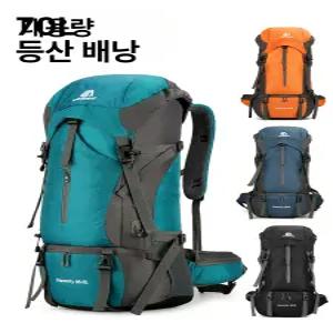 등산배낭이월상품 90L 80L 등산배낭