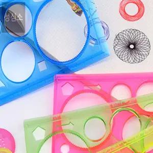 성심소 도형자 세트 4P 유아모양자 스피로그래프도형자 스피로그래피