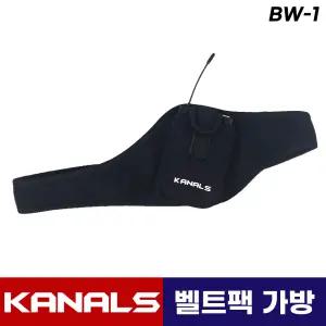 카날스 무선마이크 송신기 벨트팩 BW-1 허리착용 웨이스트백 허리 가방 1개