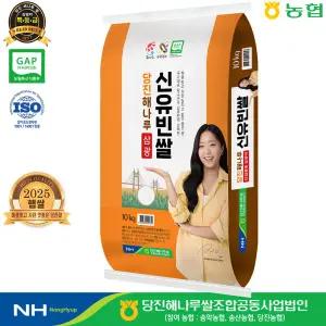 [출고당일도정] 2025년산 햅쌀 당진해나루 신유빈쌀 삼광미 특등급 쌀10kg