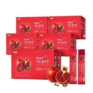 공식] 미녀의 석류콜라겐 피쉬콜라겐 5박스 125포)